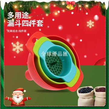 【全球優品匯】漏斗食用級接觸塑料油漏斗分裝器過濾網篩倒油分裝漏斗家用食品級