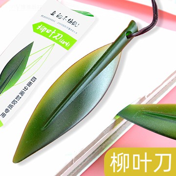 柳葉刀手帳裁紙刀 復古開信刀拆信刀雜志信紙信封刀 浮漂拆信封刀