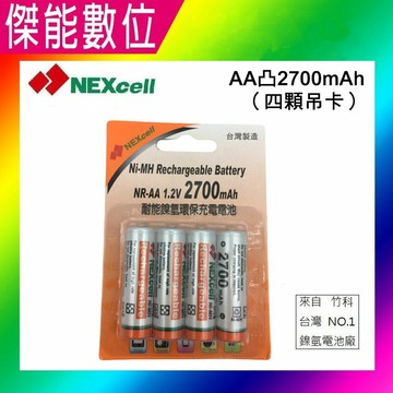 NEXcell 耐能 鎳氫電池【2700mA 卡裝】 3號 充電電池