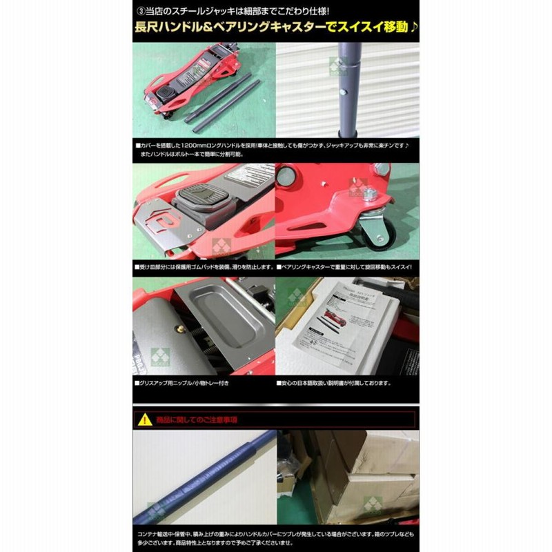 3トン ガレージジャッキ フットペダル付 3t スチールジャッキ 低