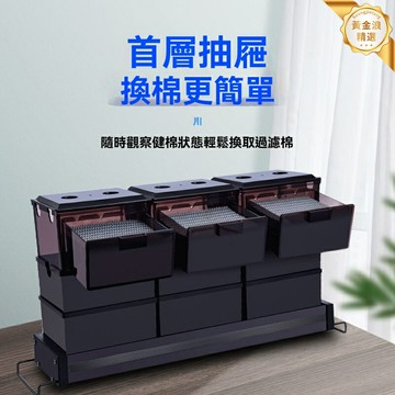 【抽屜式上濾】魚缸過濾盒 滴流盒 過濾器 過濾系統 多層過濾 高效培菌 靜音設計 適用中小型魚缸 養魚必備