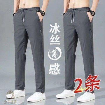 冰絲長褲 涼感運動褲 薄長褲 透氣長褲 直筒長褲 寬鬆直筒 黑色直筒褲 休閒長褲 男生休閒褲 運動休閒褲 男運動長褲