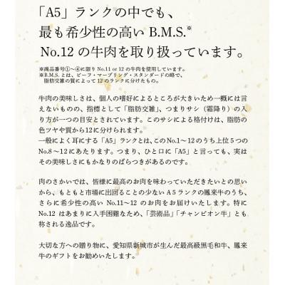 ふるさと納税 新城市 鳳来牛 源氏すき焼き用ロース