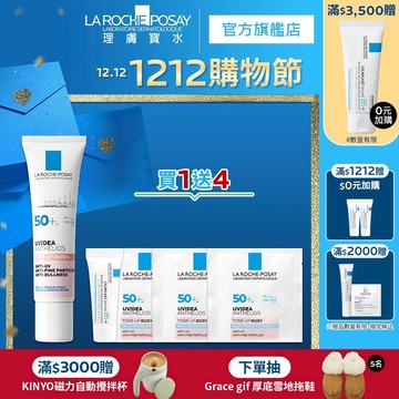 理膚寶水 全護清透亮顏妝前防曬隔離乳UVA PRO 30ml 新瑰蜜霜5件組 官方旗艦店