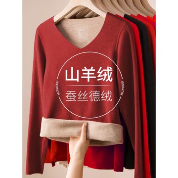 酒紅色單件上衣羊絨蠶絲本命年保暖內衣套裝男士德絨秋衣秋褲屬馬