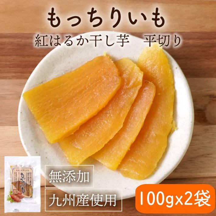 干し芋　紅はるか　平干し　2kg (500g×4)鹿児島産　お徳用　無添加