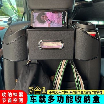 汽車座椅后背收納盒車載多功能儲物袋紙巾盒后排座置物水杯架掛鉤