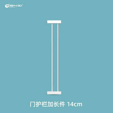 【配件護欄加長件】樓梯護欄兒童安全門圍欄寵物狗狗室內隔離門欄