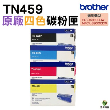 Brother TN-459 原廠盒裝碳粉匣 適用L8360CDW L8900CDW｜APP領券最高折$1000