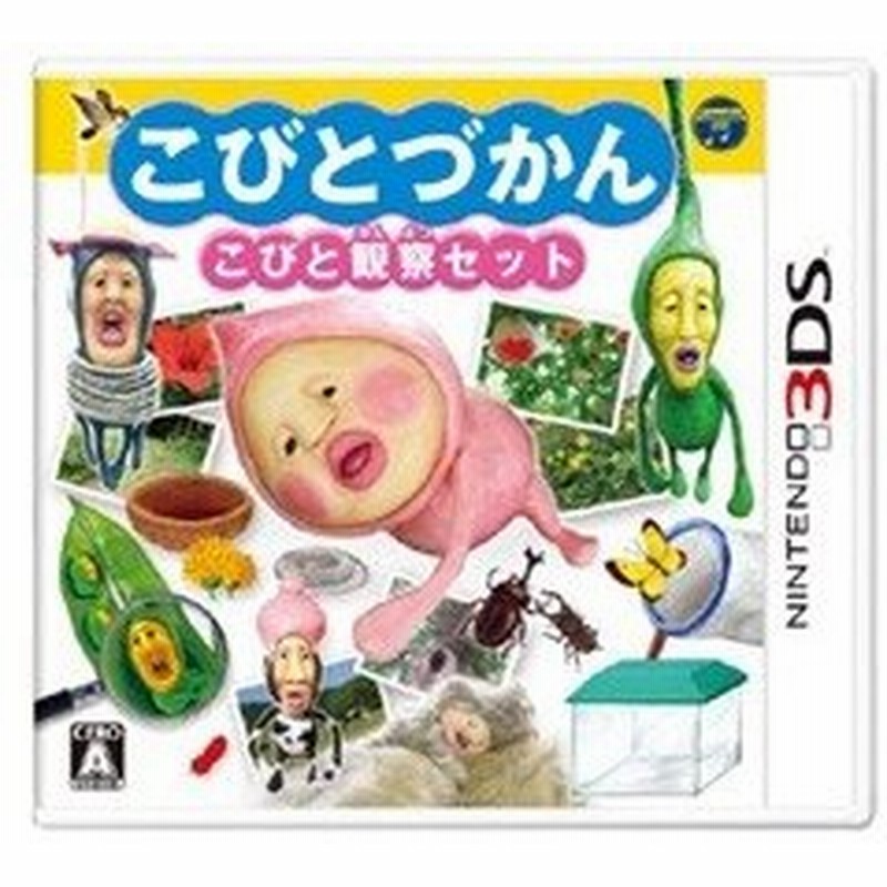 こびとづかん こびと観察セット 3ds 中古 ゲーム 通販 Lineポイント最大0 5 Get Lineショッピング