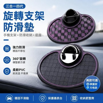 🛒加購熱銷🚚【防滑 不脫落】車載手機支架 汽車中控台導航架 儀表板手機架 車上支撐架 車用手機架 中控台支架 車用平板架