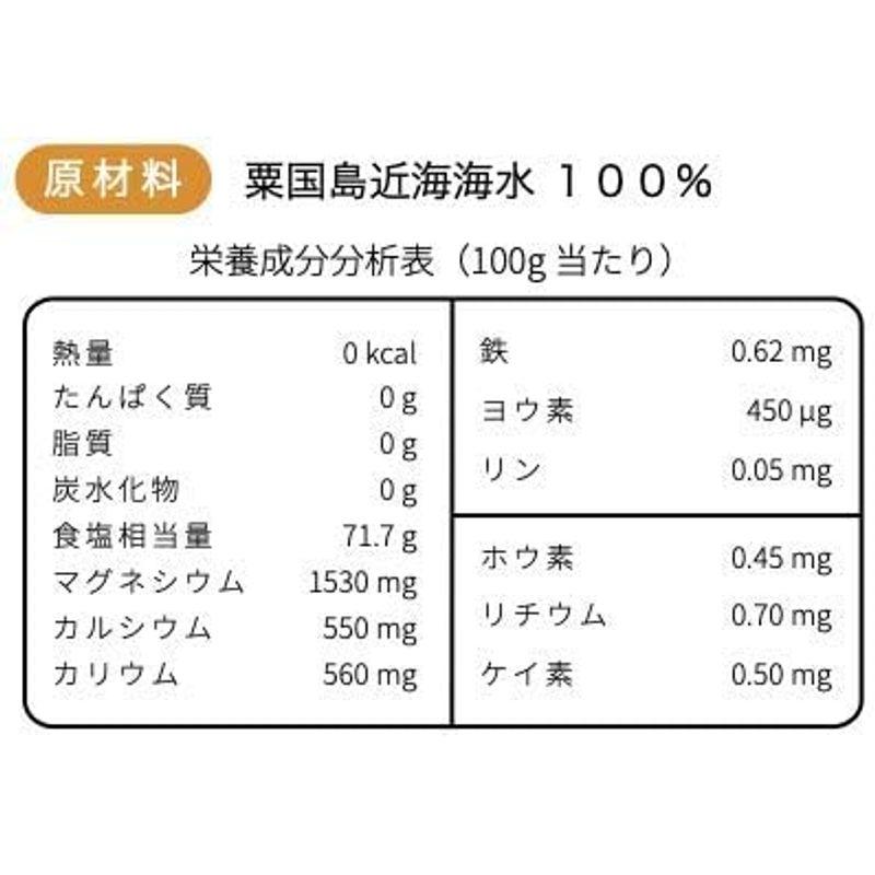 粟国の塩 500g × 2袋セット 粟國の塩 釜炊き