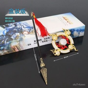 發票/免運 魔童降世 哪吒 紫燄蛇矛 火尖槍模型 三太子風火輪陀螺 紅纓長槍套裝 禮物 交換禮 桌麵擺件 哪吒紀念品