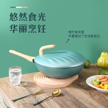 康詩達網紅仙女貝殼炒菜鍋家用麥飯石不粘鍋平底電磁爐快煮