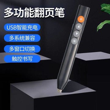 可書寫翻頁筆教師多功能控制筆器觸屏觸控專用ppt遙控電子白板教學一體機多媒體寫字升級一鍵標注清除翻頁器