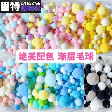 曬娃包 裏特潮研痛包毛球填充物漸變彩色DIY裝飾創意手工配件動漫二次元 娃包 OBMA