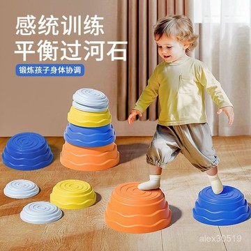 臺灣出貨📦彩虹過河石兒童感統訓練器材幼兒園體育敎具家用平衡玩具獨木橋彩虹過河石 兒童感統訓練器材 幼稚園體育早教敎具