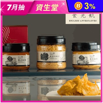 【食光飢】黃金泡菜系列任選 400g/罐