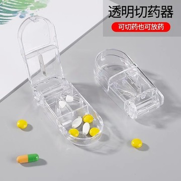 透明切藥盒 切藥盒 切藥器 掰藥器 藥盒 藥丸分割 切藥丸 藥片分割器 藥錠切半器 旅行藥盒