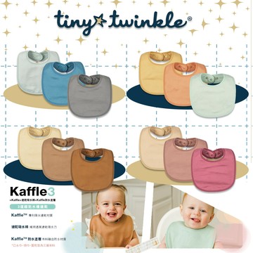 美國 tiny twinkle 微笑圍兜三入組︱口水巾 圍兜 包邊布料採手感親膚材質 穿戴超舒適
