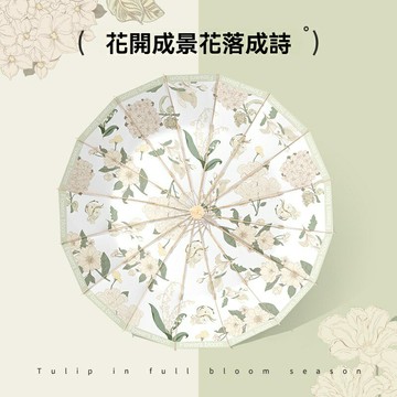 【抗風防潑水】摺疊晴雨傘 防曬傘 遮陽傘 雨傘 太陽傘 16骨加固 大號便攜 UPF50+ 小清新設計 女士專用
