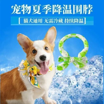 寵物狗狗降溫圍脖冰夏季大小型犬圍巾法鬥口水巾防中暑貓降溫圍兜 桃園出品 口水巾圍兜 狗狗外出包 小型犬 狗狗雨衣中型犬