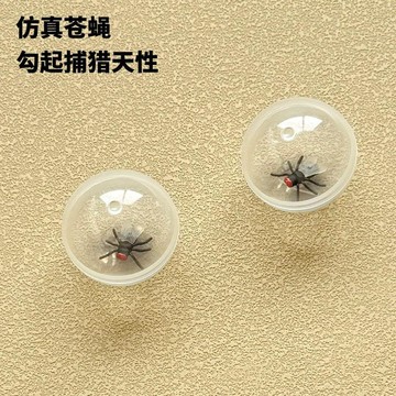 臺灣出貨✈️貓仿真昆蟲蒼蠅滾球逗貓球自嗨解悶滾動小球消耗體力小貓GVL