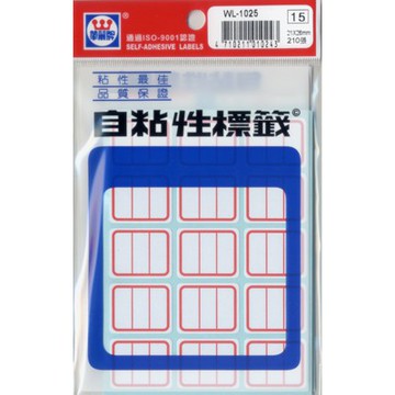 華麗  標籤WL-1025