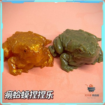 癩蛤蟆 仿真青蛙 捏捏樂自製 搞怪玩具 動物玩具 青蛙擺件 手繪解壓 整蠱洩憤玩具 送人玩具