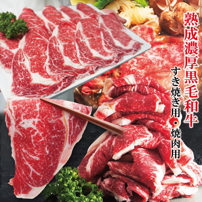 ご自宅用で 熟成濃厚黒毛和牛すき焼き・焼肉カルビ用選べるたっぷり500ｇ 赤身 国産牛 霜降り リブロース