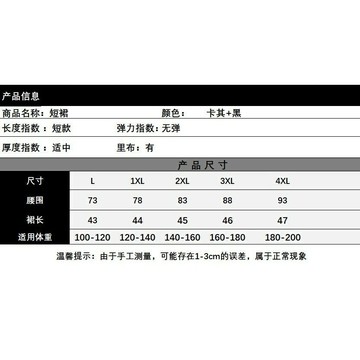 女裝 衣服 高腰顯瘦a字半身裙 女裝 洋裝短裙 韓版大尺碼寬鬆短裙 短裙女 高腰裙 不規則百褶短裙子 西裝短褲 A字裙