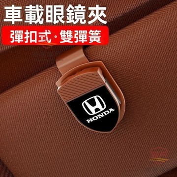 適用於honda 眼鏡盒 汽車眼鏡夾 本田皓影CRV雅閣車載眼鏡夾淩派XRV飛度思域型格繽智墨鏡架收納盒 順發車品