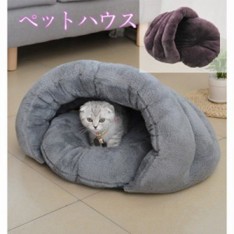 ペットベッド 犬 猫 べッド ドーム型 家 ハウス 冬用 おしゃれ 犬のベッド冬用 洗える 暖かい 屋根付き 犬用ベッド 猫用クッション ペッ 通販 Lineポイント最大1 0 Get Lineショッピング