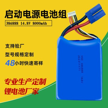 電池 鋰電池11.1V14.8V汽車打火啟動寶電芯高倍率汽車應急啟動電源鋰電池組