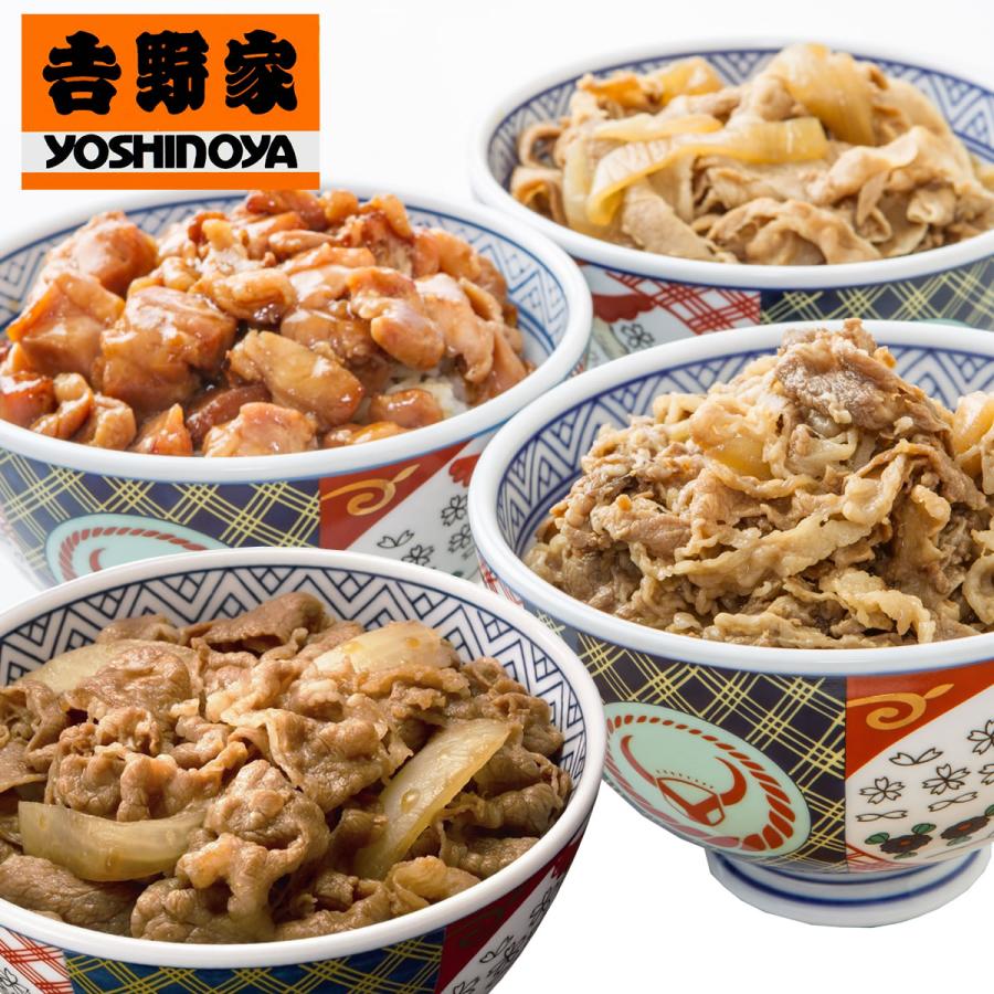 産地直送 お取り寄せグルメ ギフト 吉野家牛丼・牛焼肉丼・豚丼・焼鶏丼 合計20食セット 送料無料