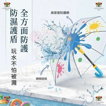 【夏日親子戲水】攻防兩用煙花水槍  抽拉式高壓遠射程 兒童按壓式噴水玩具 可守可噴 打水仗必備 卡通戲水傘 消暑神器