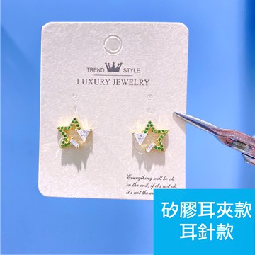 【耳針耳夾】T17 綠鋯石星星 迷你耳環 925銀針 矽膠耳夾 日常耳環【花尋飾品】 耳夾專賣店