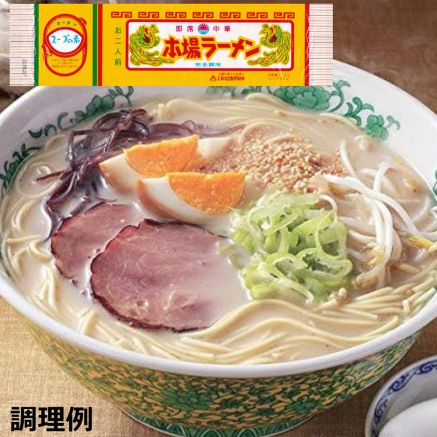 本場ラーメン 棒ラーメン とんこつ 2人前 5袋 おとりよせ インスタント ギフト 仕送り