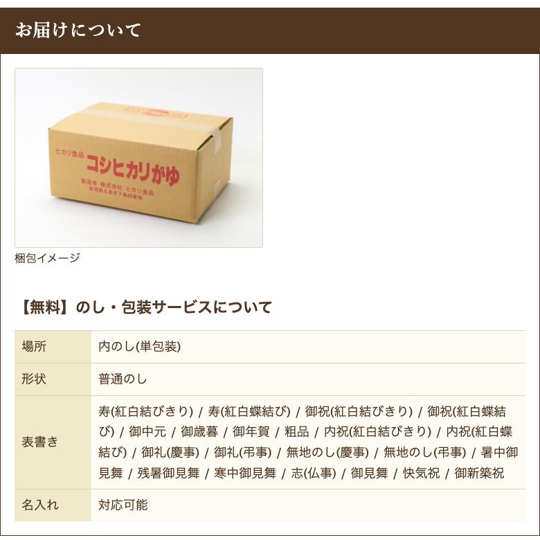 レトルトおかゆ 黒米がゆ 15個入り 株式会社ヒカリ食品 送料無料