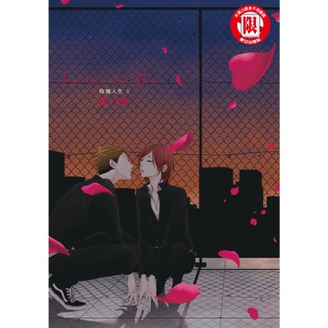 玫瑰人生 (1)_Readmoo 讀墨電子書