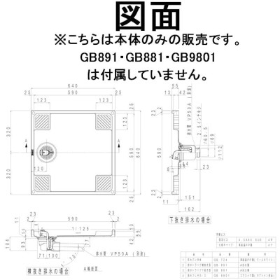 Panasonic(パナソニック) 洗濯機用防水フロアー640タイプ GB724 GB724