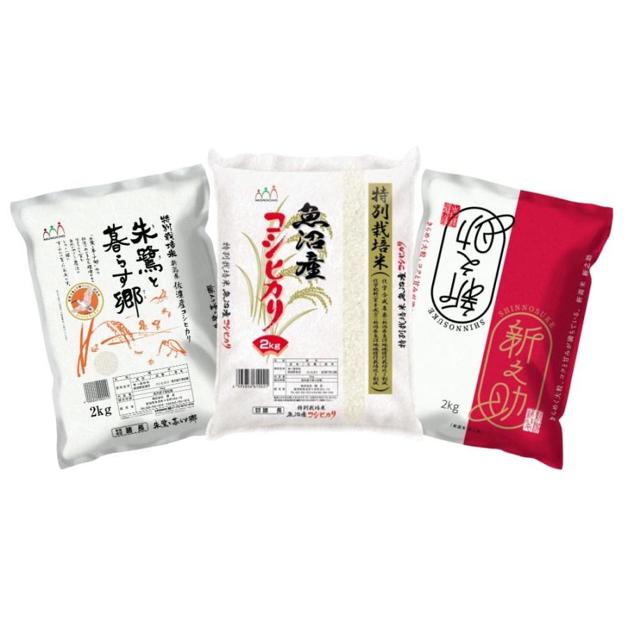 特選 新潟米食べ比べセット 6kg(2kg×3袋)