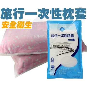 MyWa™️出遊必備旅行一次性枕頭套 安全衛生 拋棄式枕套 出差飯店出國必備