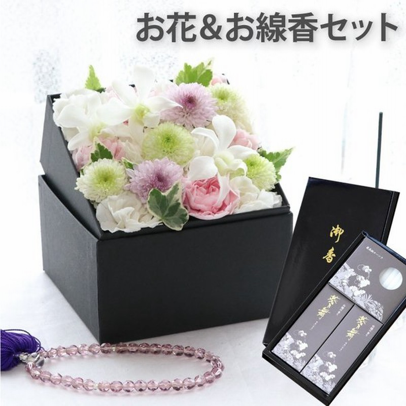 お彼岸 お供え 花 宅配 ボックス フラワー お線香 ギフト セット 生花 仏花 アレンジメント 供花 お悔やみ 枕花 弔電 命日 49日 法要 通販 Lineポイント最大0 5 Get Lineショッピング