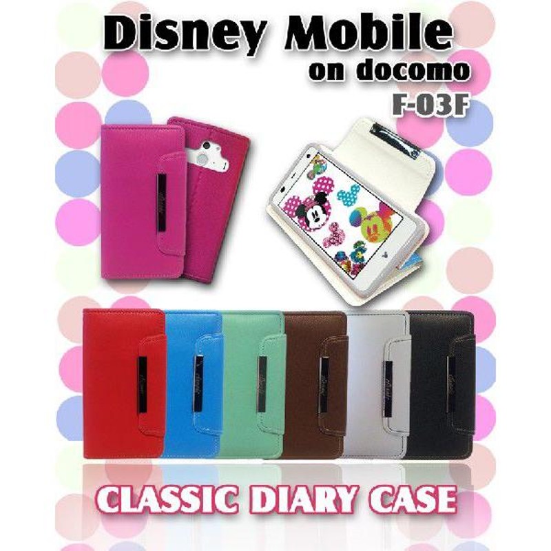 Disney Mobile on docomo F-03F ケース パステル手帳ケース classic ディズニーモバイル docomo スマホケース  スマホカバー スマホ カバー ドコモ | LINEブランドカタログ