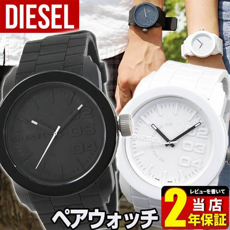 DIESEL ペアウォッチ DZ1437 DZ1436 夫婦 カップル ディーゼル 時計 腕時計 人気 ブランド ブラック 黒 ホワイト 白 |  LINEブランドカタログ