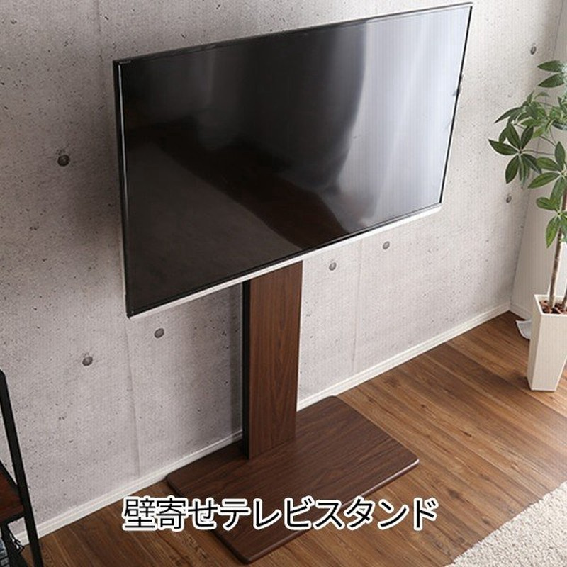 首振り機能を追加 壁寄せテレビスタンド ハイタイプ テレビボード 壁寄せテレビ台 おしゃれ 白 黒 F 通販 Lineポイント最大0 5 Get Lineショッピング