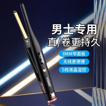 男女生無線充電卷發棒便攜夾板直板夾卷直兩用劉海夾板卷發棒