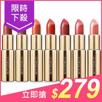 【2件$499】CINQUAIN 思珂 水誘光好萊霧時尚絲絨唇膏(4g) 款式可選【小三美日】DS012879