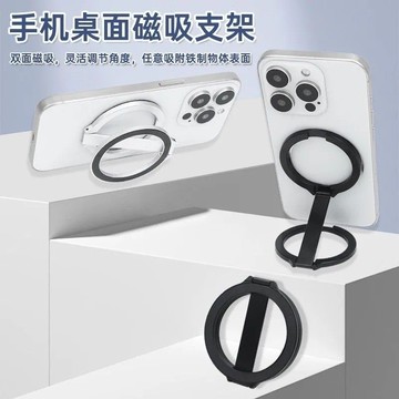 【風越數碼】雙面磁吸支架拍照神器ins創意設計卡通可愛Magsafe手機懶人支架